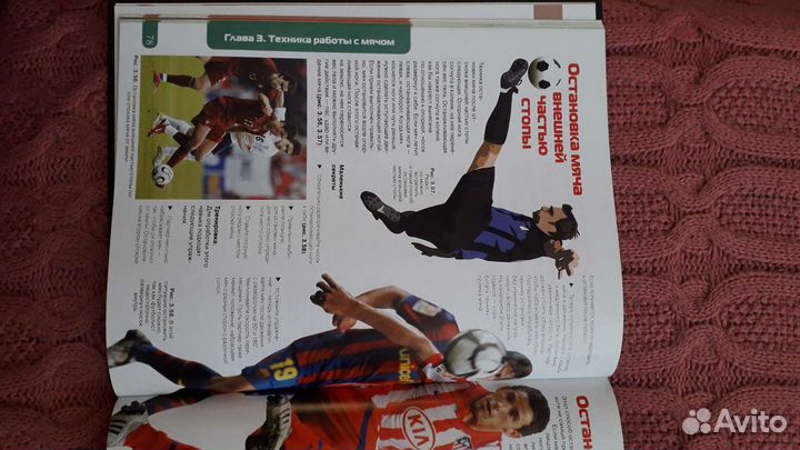 Книга-тренер футбол