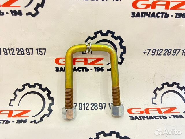 Стремянка рессоры ГАЗель (120 мм) "zommer" купить в Екатеринбурге с ...