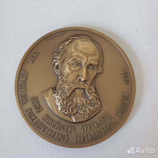 Настольная медаль