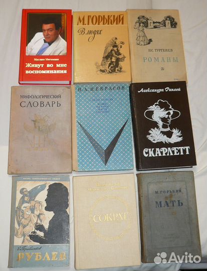 Книги СССР и Россия 80 штук по 30 р