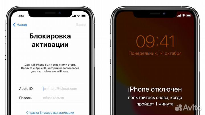 Обход блокировки iPhone 5s-X