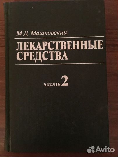 Книги медицина - 6 книг