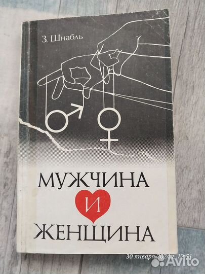 Книги про это