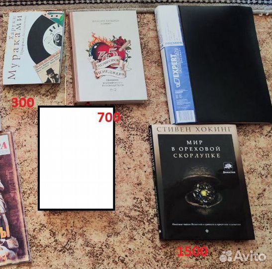 Много разных книг