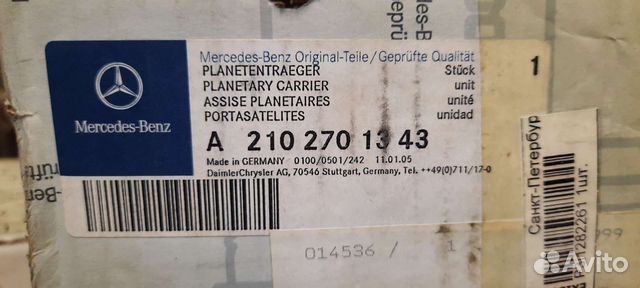 Передний планетарный механизм мерседес АКПП 722.6