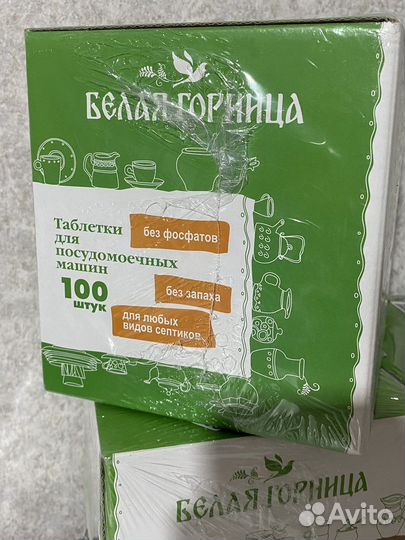 Таблетки 100 шт для посудомоечной машины