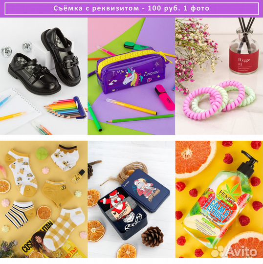 Предметная фотосъемка для маркетплейсов