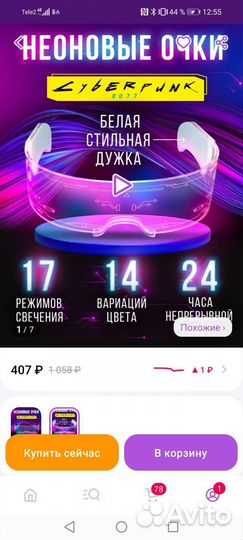 Очки для имиджа