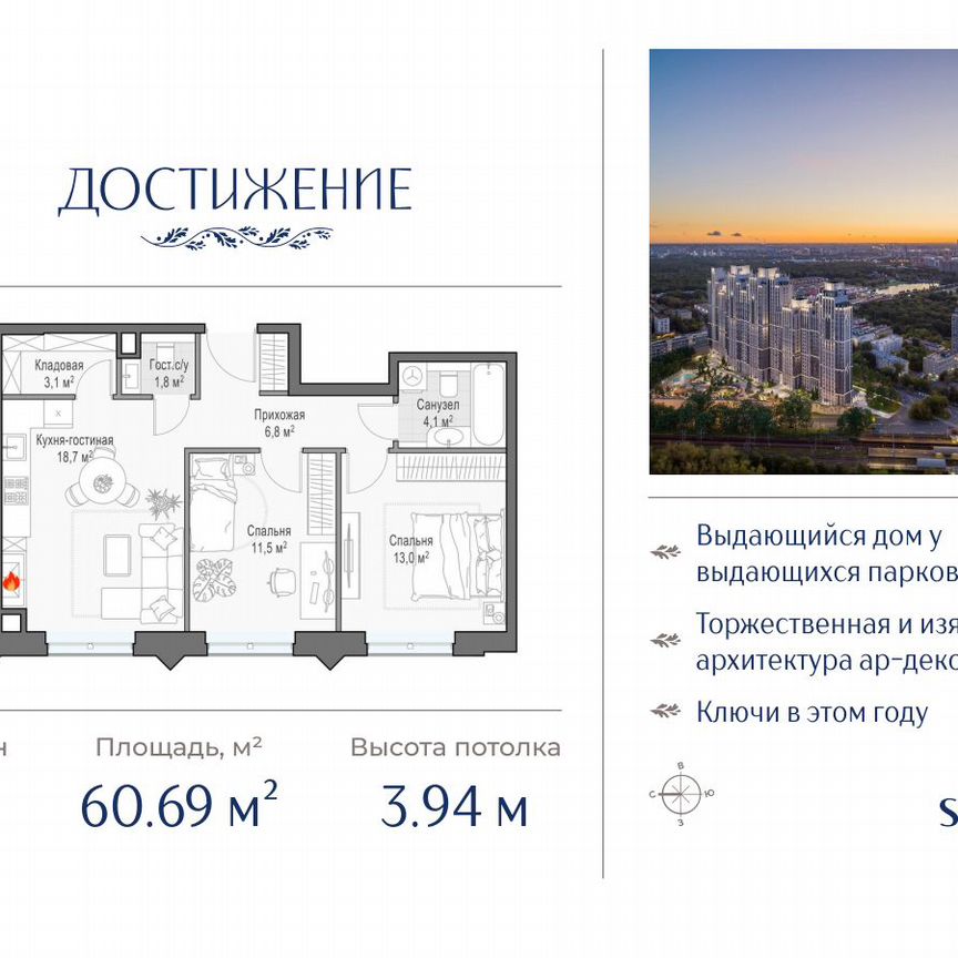 2-к. квартира, 60,7 м², 20/21 эт.