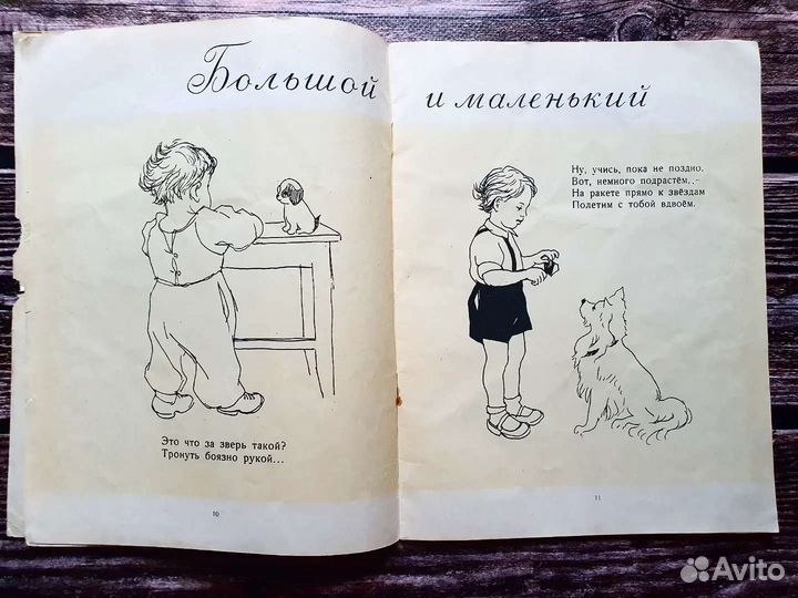 Томсен. Поскорее подрастай 1962