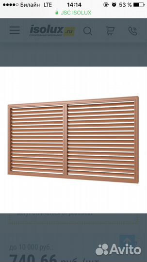 Решетка для батареи