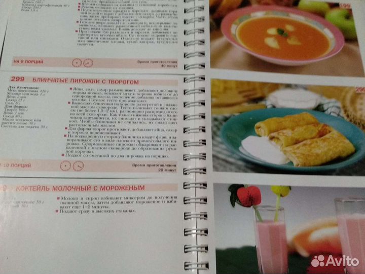 Русская кухня.В лучших традициях