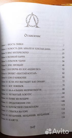 Фэнтези для детей, подростков, приключения