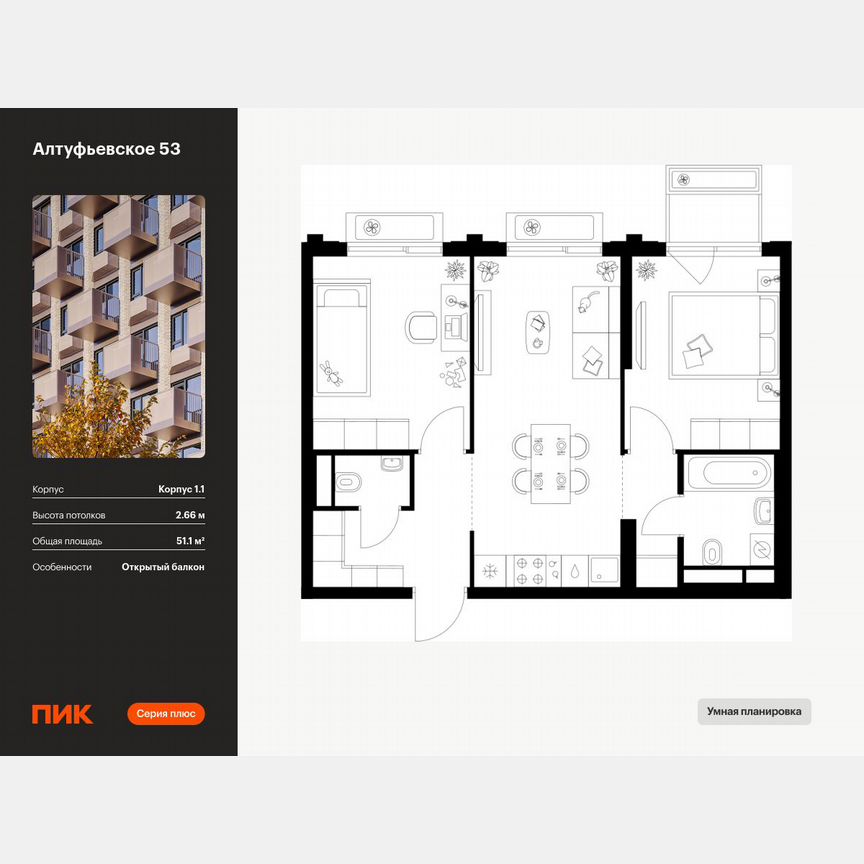 2-к. квартира, 51,1 м², 7/32 эт.
