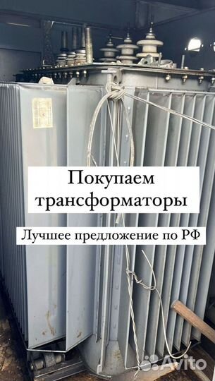 Трансформатор тмз б\у арт25134
