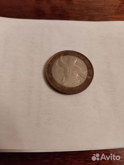 Юбилейная монета к Дню победы