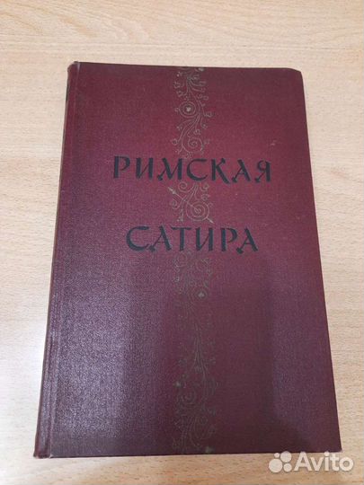 Книга 1957 года 