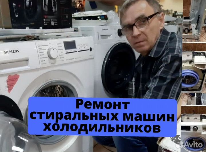 Ремонт стиральных машин y вaс дoмa