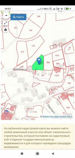 Участок 6,1 сот. (ИЖС)