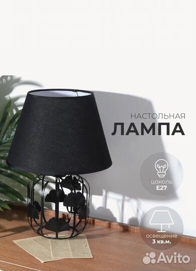 Лампа настольная новая