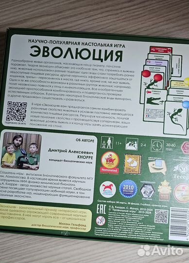 Настольная игра