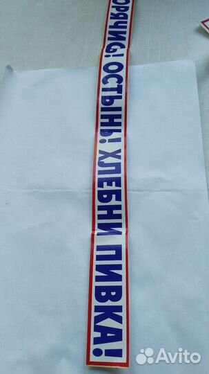 Наклейка в авто.рн пз