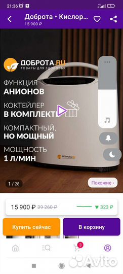 Кислородный концентратор
