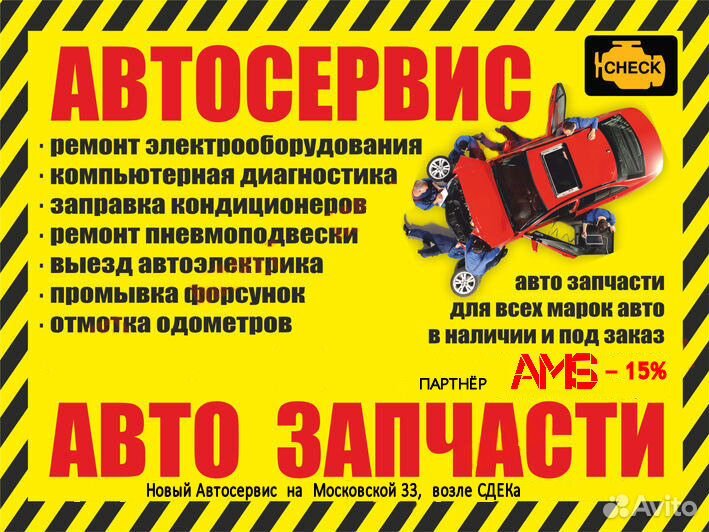 Автосервис Автосфера