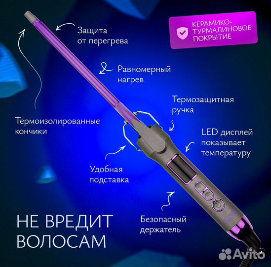 Плойка для афрокудрей king professional