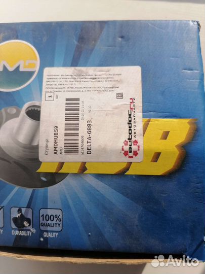 Ступица на volkswagen