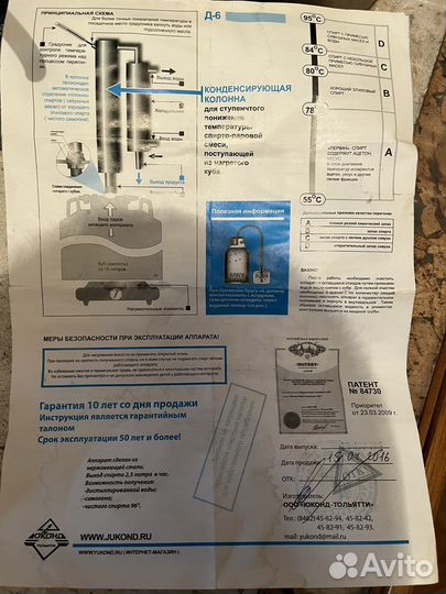 Самогонный аппарат бу