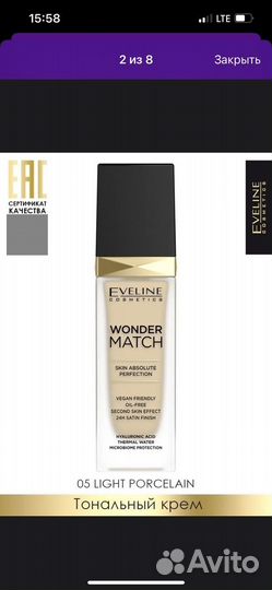 Крем тональный от evelin