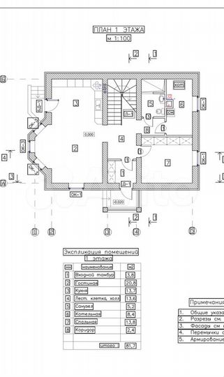 Коттедж 172,6 м² на участке 10 сот.