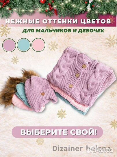 Костюм новый вязаный с шапочкой 0-6 мес