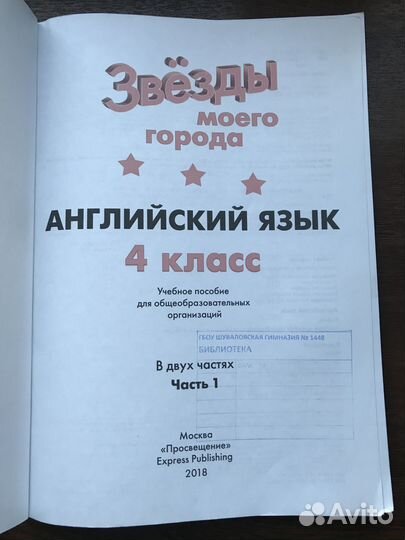 City Stars 4 students book part 1