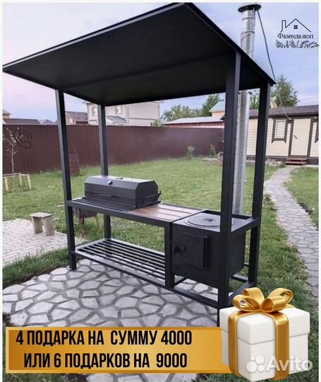 Мангал