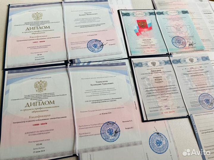 Образование \ диплом\ аттестат