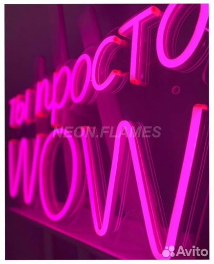 Неоновая вывеска