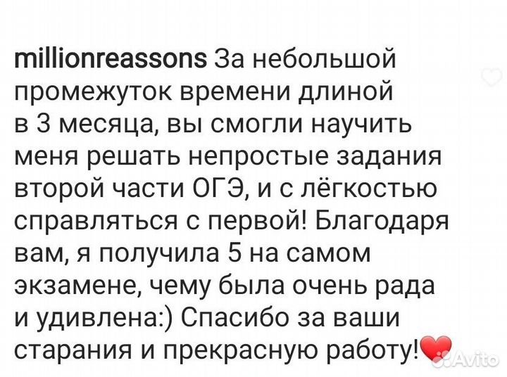 Репетитор по математике. Подготовка егэ и огэ