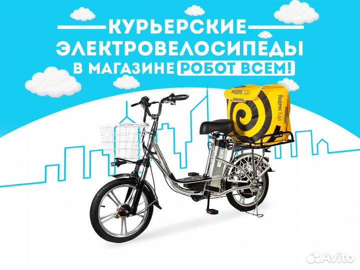 Курьерский велосипед