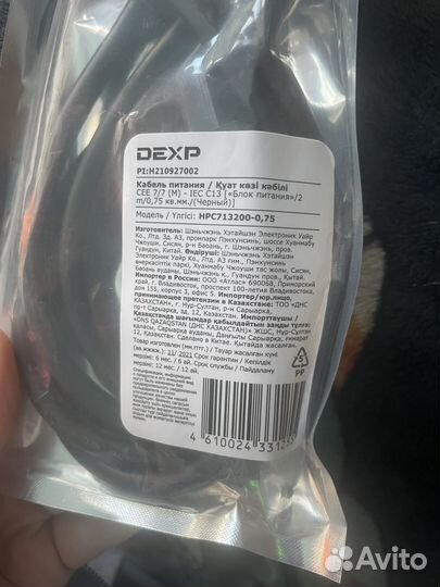 Кабель питания