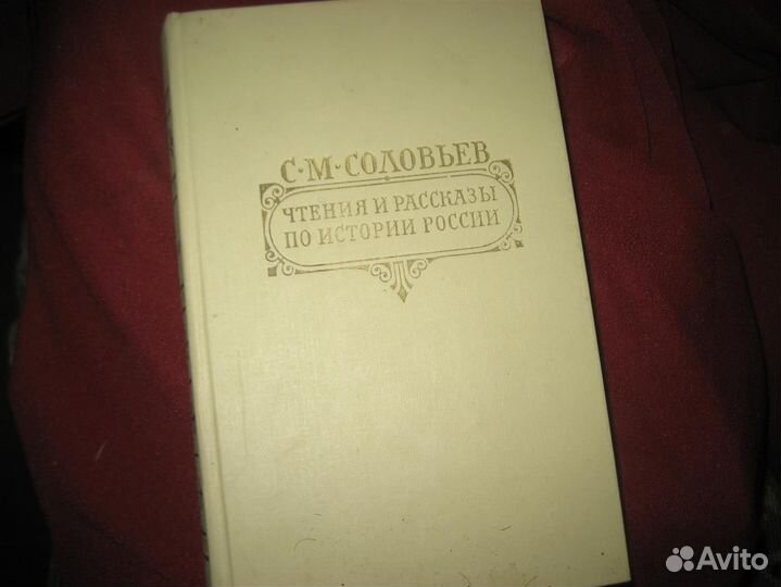 Исторические книги