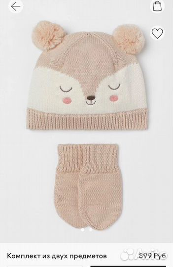 Комплект шапка и варежки HM для малышей