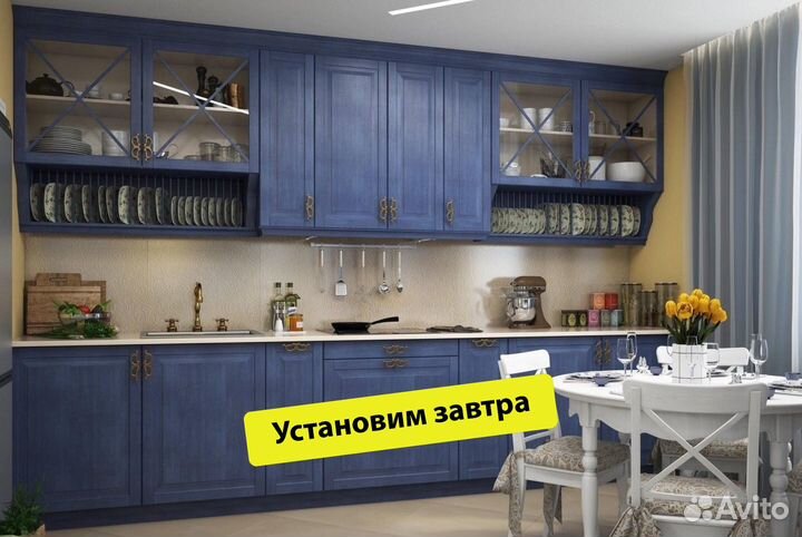 Кухня в наличии