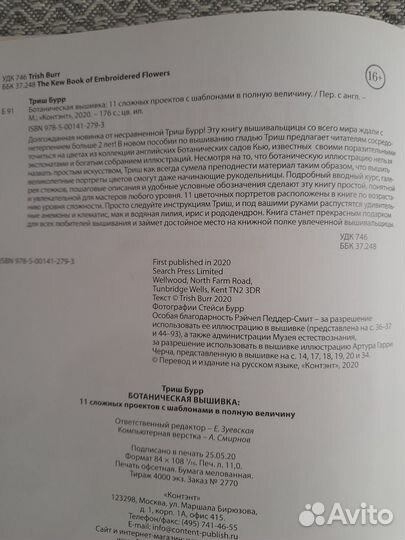 Триш Бурр.Книга забронирована