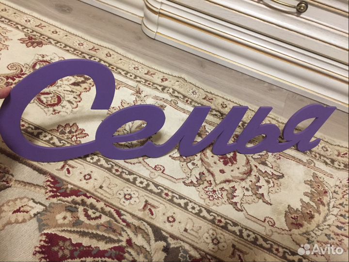 Надпись для фотосессии