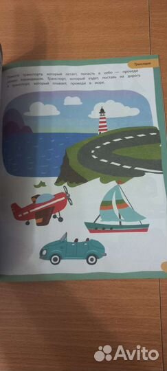 Обучающая книга