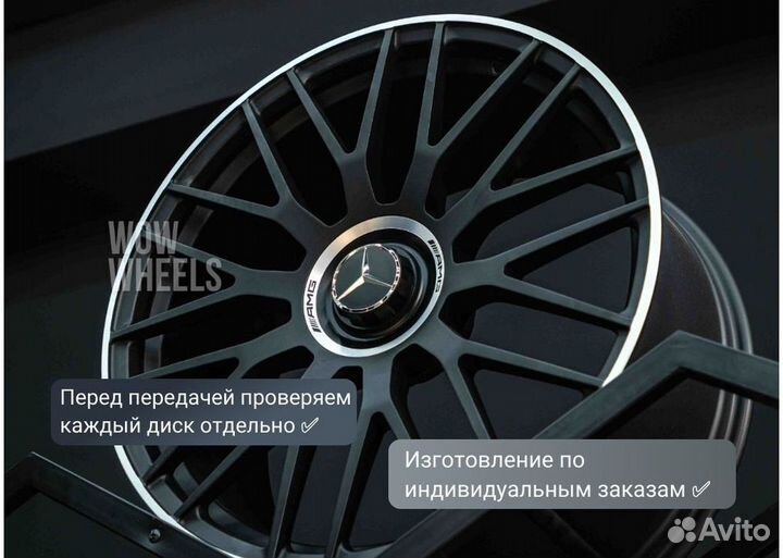 Кованые диски R22 Mercedes разноширокие V167, C292