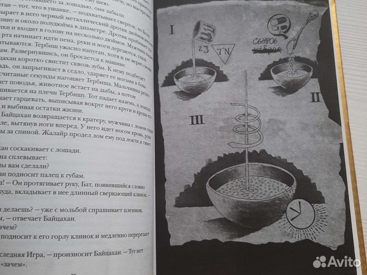 Книги фэнтези доктор кто, Бернар Вербер