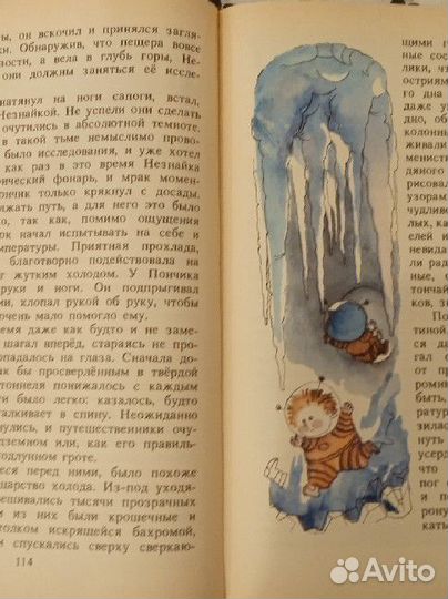 Книги Н.Носова 